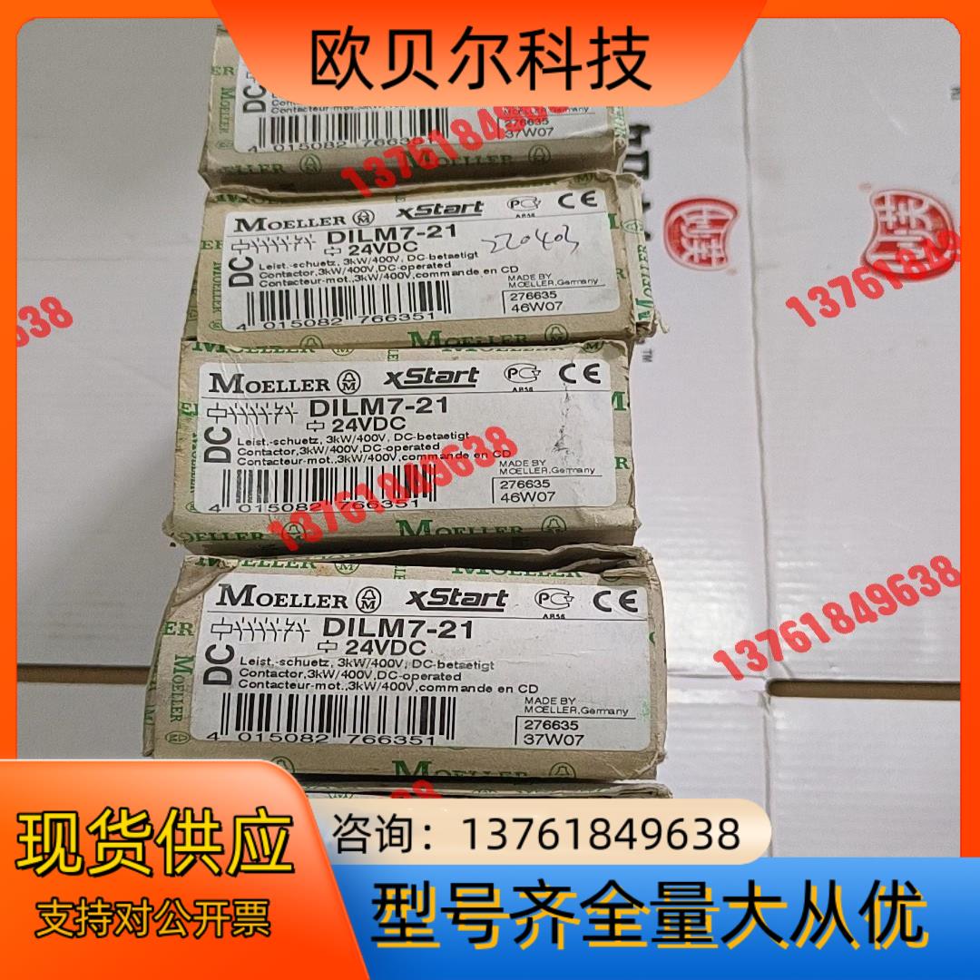 MOELLER默勒接触器 DILM7－21  24VDC