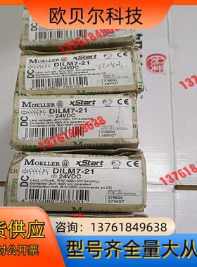 MOELLER默勒接触器 DILM7－21  24VDC