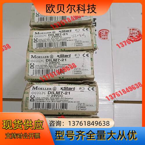 MOELLER默勒接触器 DILM7－21  24VDC