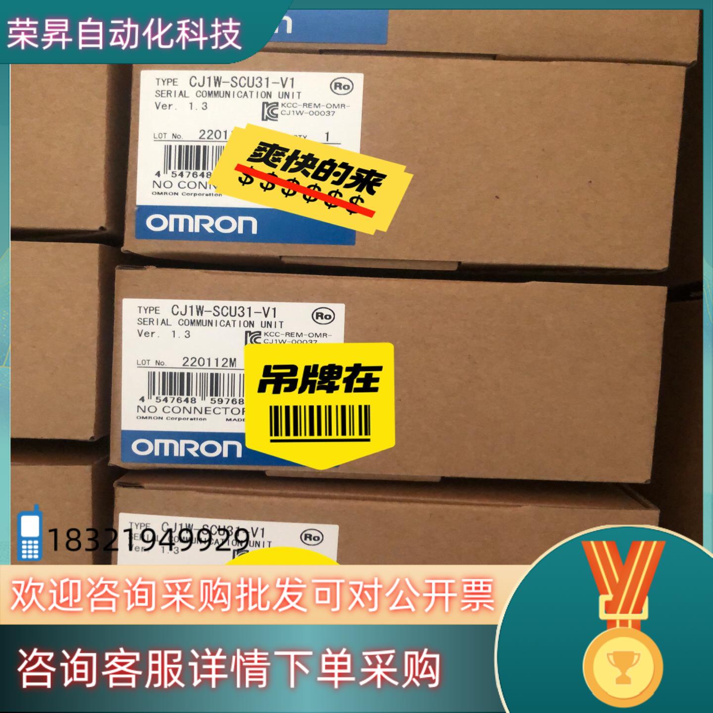 现货模块CJ1W-SCU31-V1 新年份2500