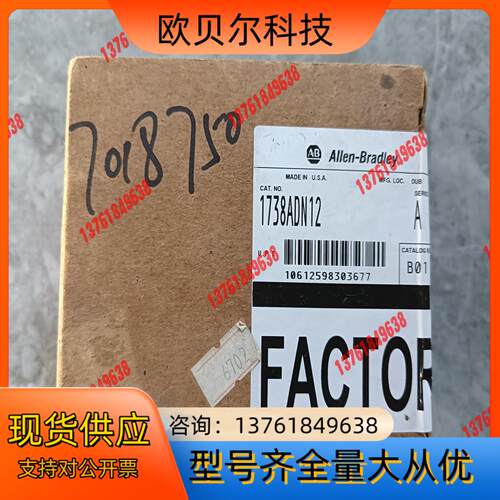AB罗克韦1738-ADN12全新原装正品，照片实拍，