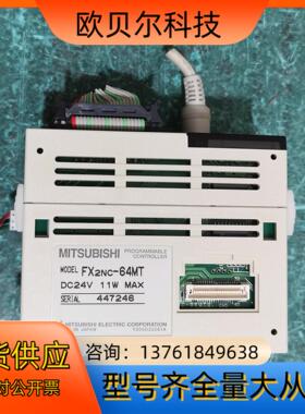 FX2NC-64MT 三菱PLC模块