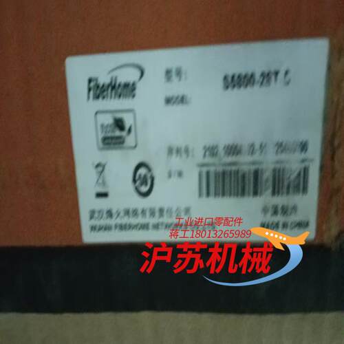 烽火交换机S5800-28T-S  24口全千兆三层交换机