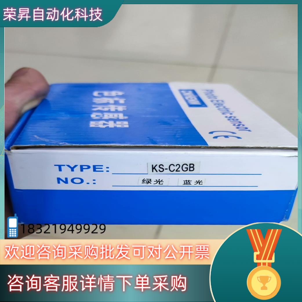 现货色标传感器KS-C2GB全新带装检测蓝光绿光如下实