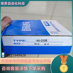 现货色标传感器KS 检测蓝光绿光如下实 C2GB全新带装