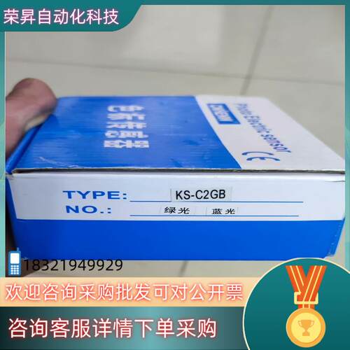 现货色标传感器KS-C2GB全新带装检测蓝光绿光如下实