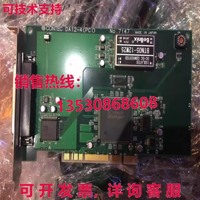 原装供应CONTEC DA12-4PCI编号:7147A