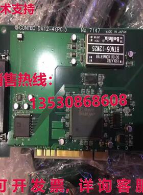 原装供应CONTEC DA12-4PCI编号:7147A
