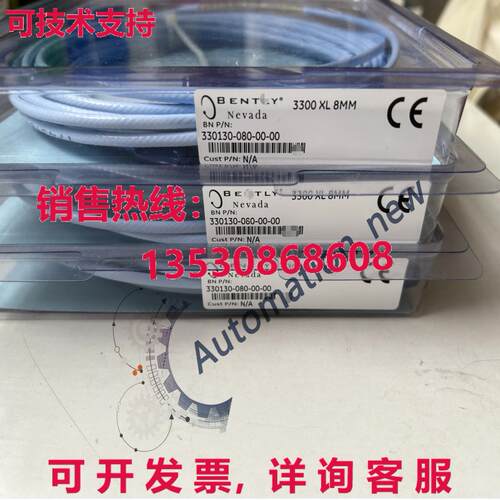 供应原装330130-080-00-00 Bently probe extension cable brand