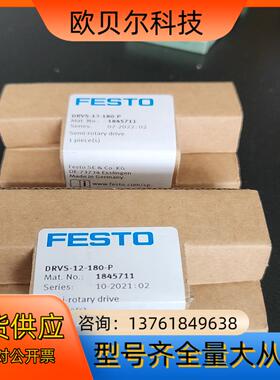 FESTO费斯托型旋转摆动气缸DRVS-12-180-P全新