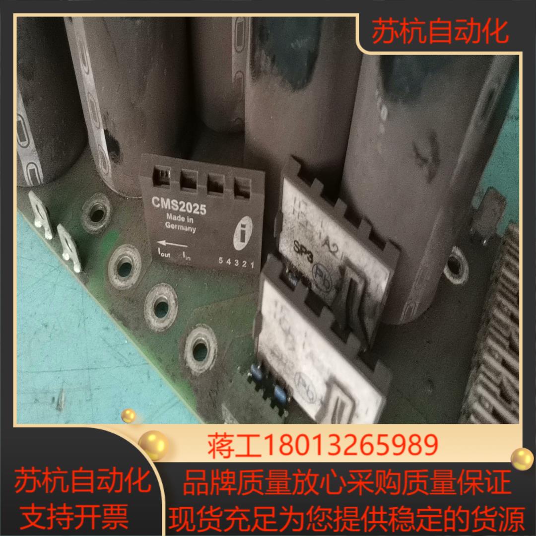 原装CMS2025  CMS2050 CM2050-SP