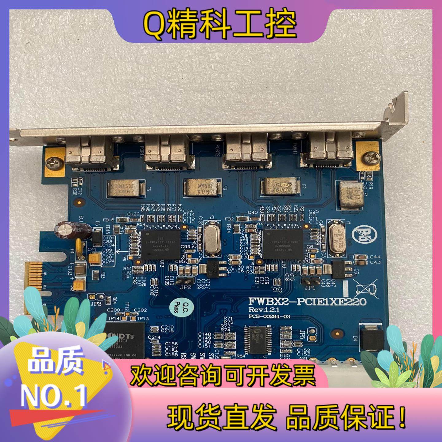 现货台湾IOI FWBX2-PCIE1XE220图像4路采集卡