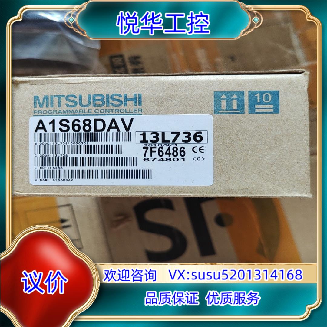 原装全新原装正品A1S68DAV议
