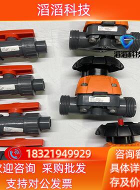 现货原装GF TYP346 DN10 PVC-U EPDM 4P