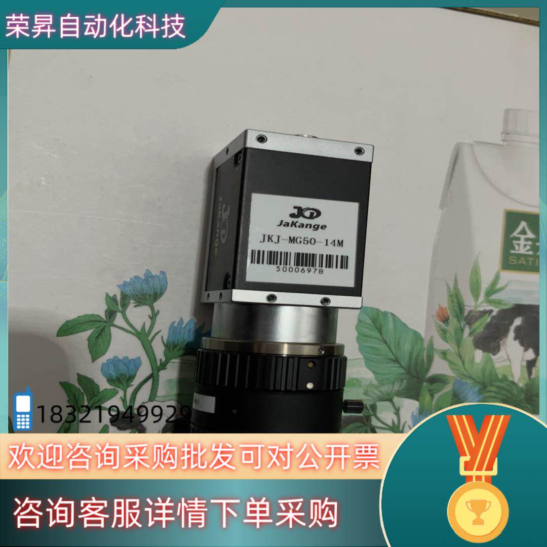现货佳康捷JaKange工业相机JKJ-MG50-14M原装
