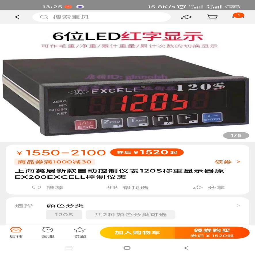 EXCELL-120S. 英展120S/新款自动控制仪表12