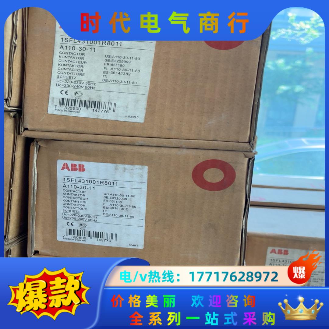 ABB接触器，1SFL431001R8011，A95-30-议价