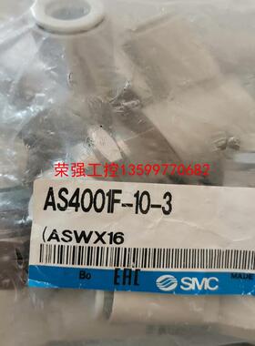 【荣强工控】SMC  AS4001F-10-3