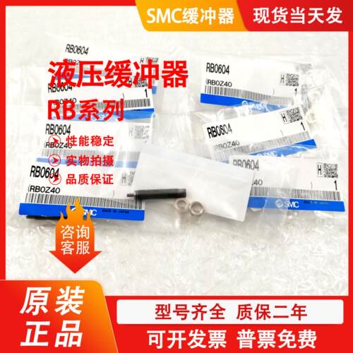 RBC/RB0604/0805/1007/1411/1412/2015/08-06S缓冲器.
