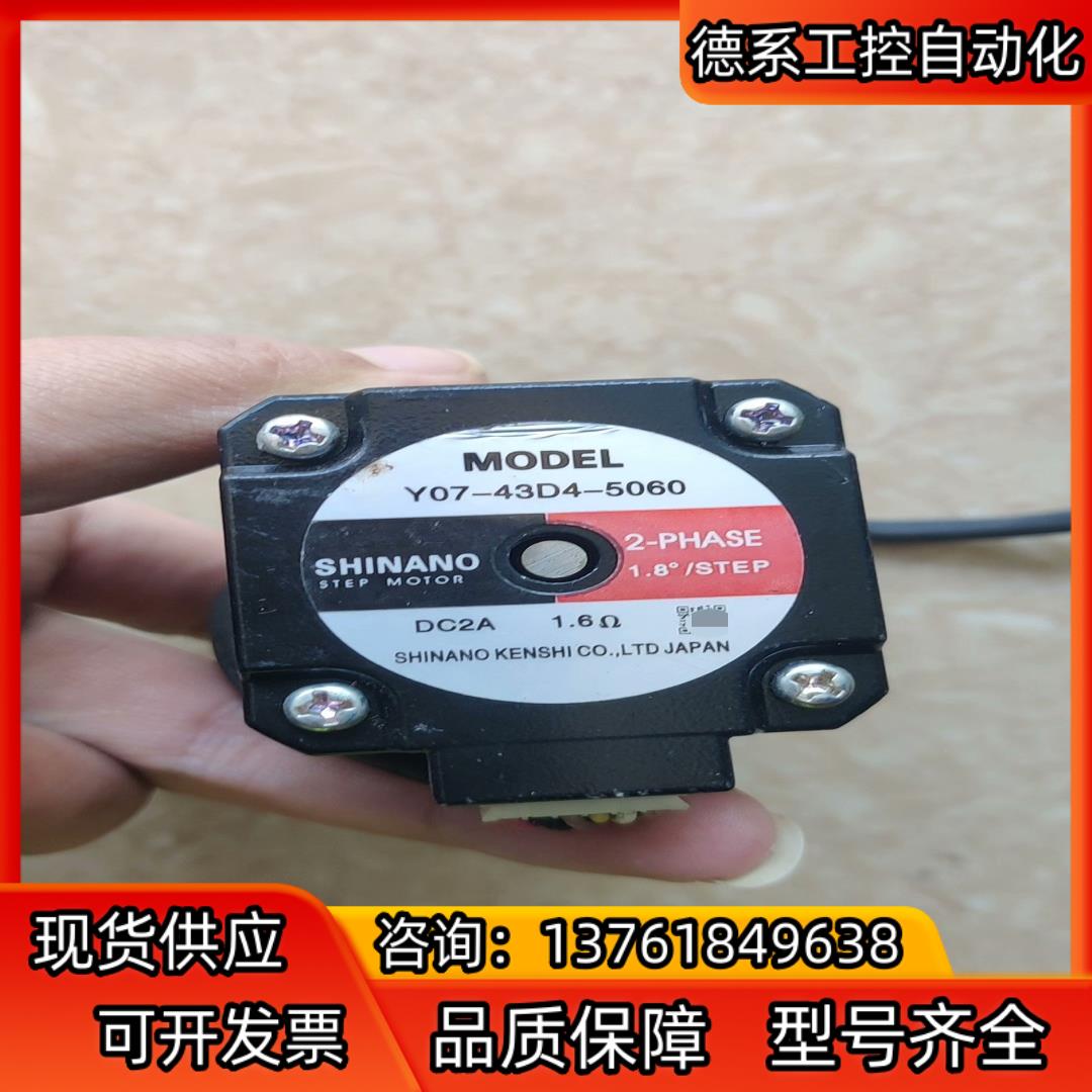 SHINANO/信农电机，Y07-43D4-5060，实物拍