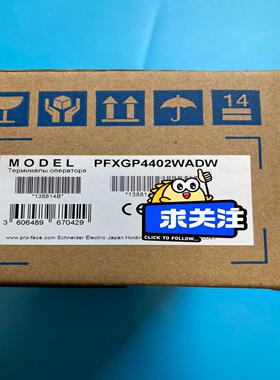 普洛菲斯触摸屏PFXGP4402WADW DC24V原装全新