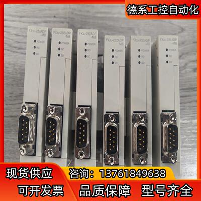 全新正品模块FX3U-232ADP-MB