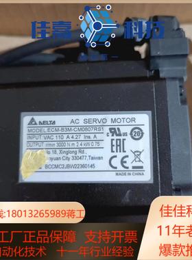 全新原装台达B3   750瓦伺服ECM-B3M-CM0