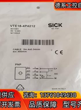 全新原装SICK施克 VTE18-4P4212 601326
