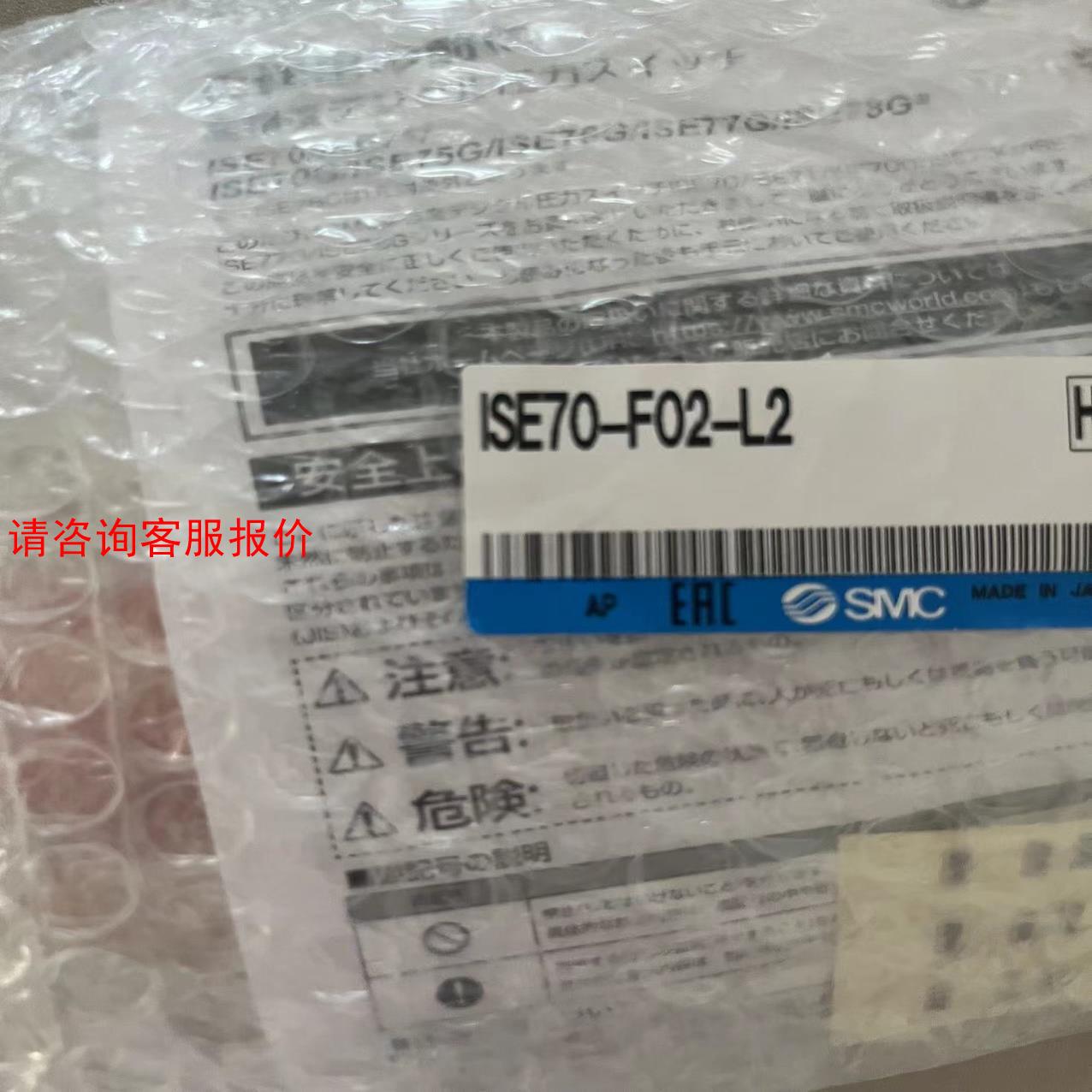 SMC压力开关品牌型号:ISE70-F02-L2
