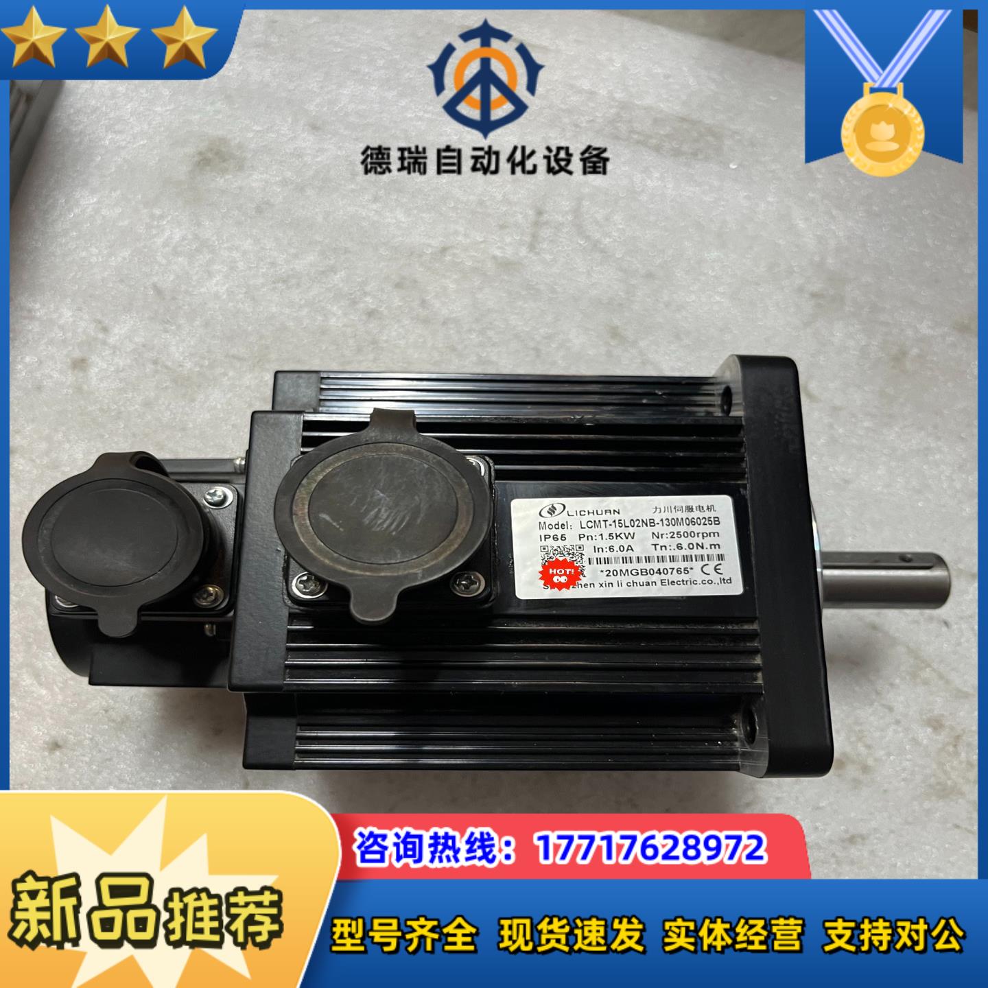 力川15Kw伺服电机LCMT-15L02NB-130M0议价