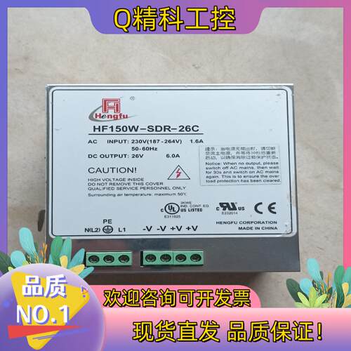 现货迅达开关电源HENGFU