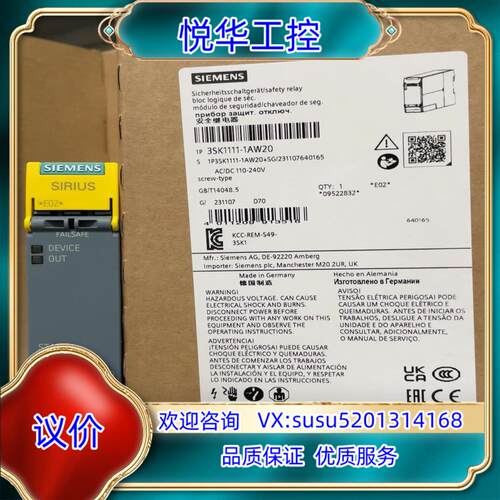 原装3SK1111-1AW20  SIRIUS 安全开关设备 标议价