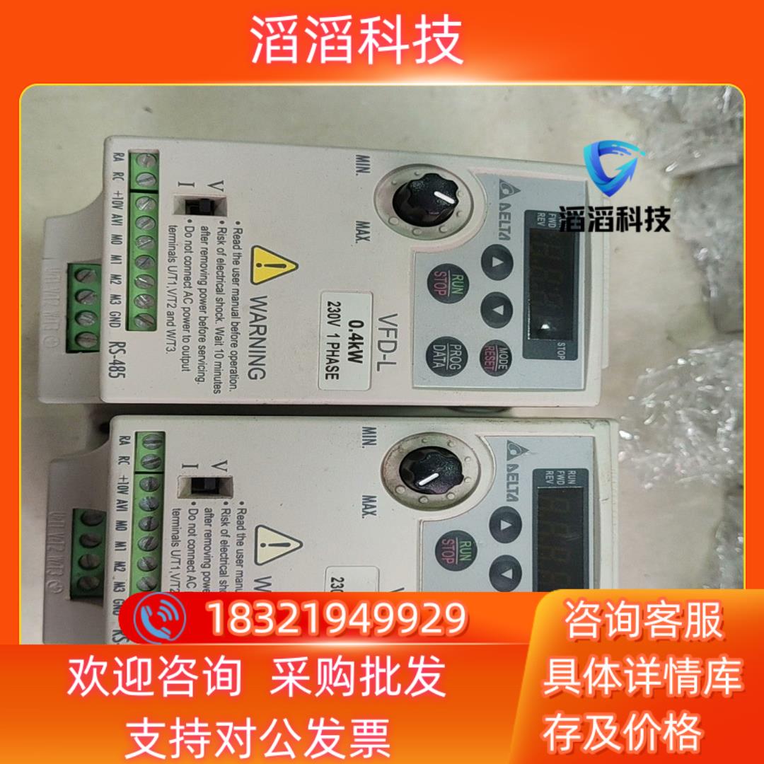 现货台达L系列变频器VFD004L21AVFD002L21A