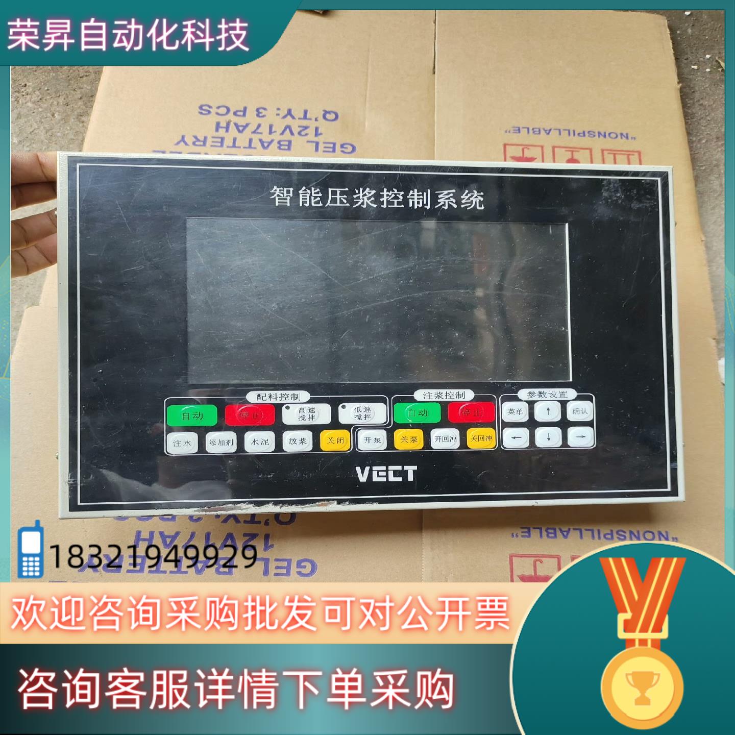 现货VECT智能压浆控制系统.成色可以所示功能