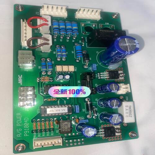 （请询价）MRC广播 A/G power板，件，型号：P9