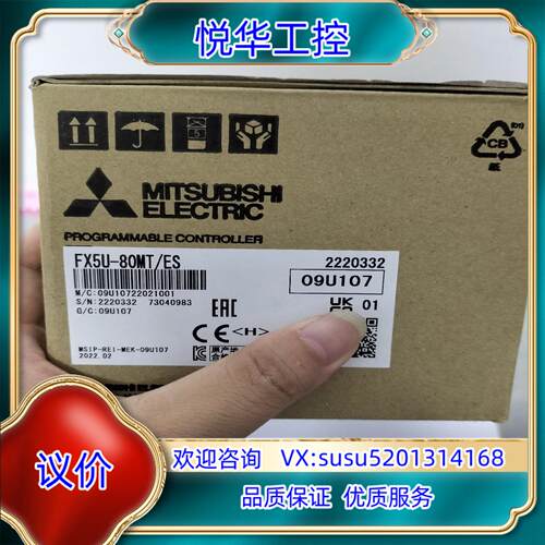 FX5U-80MT/ES,全新原装正品，