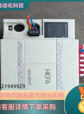 现货HCFA禾川PLC  HCA2-14X10YT-D