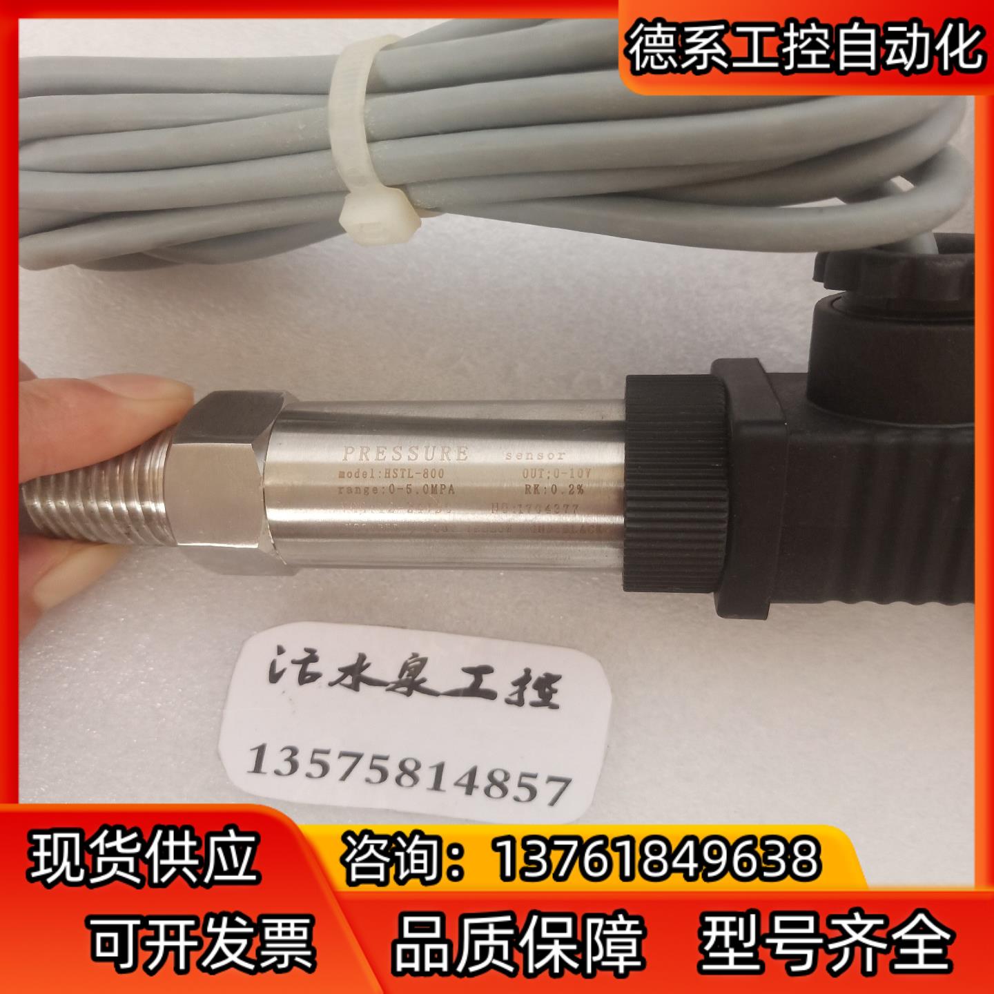 全新原装压力变送器HSTL-800如图实拍
