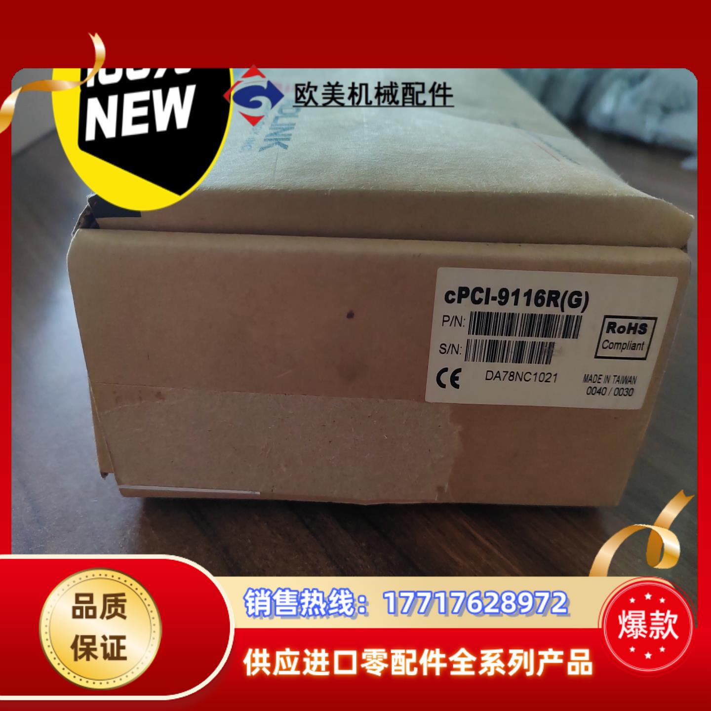 研华工控机cPCI-9116R(G)数据采集卡全新原装（现货议价