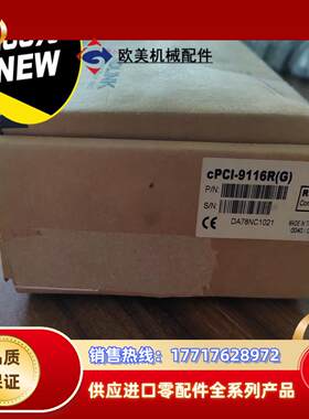 研华工控机cPCI-9116R(G)数据采集卡全新原装（现货议价