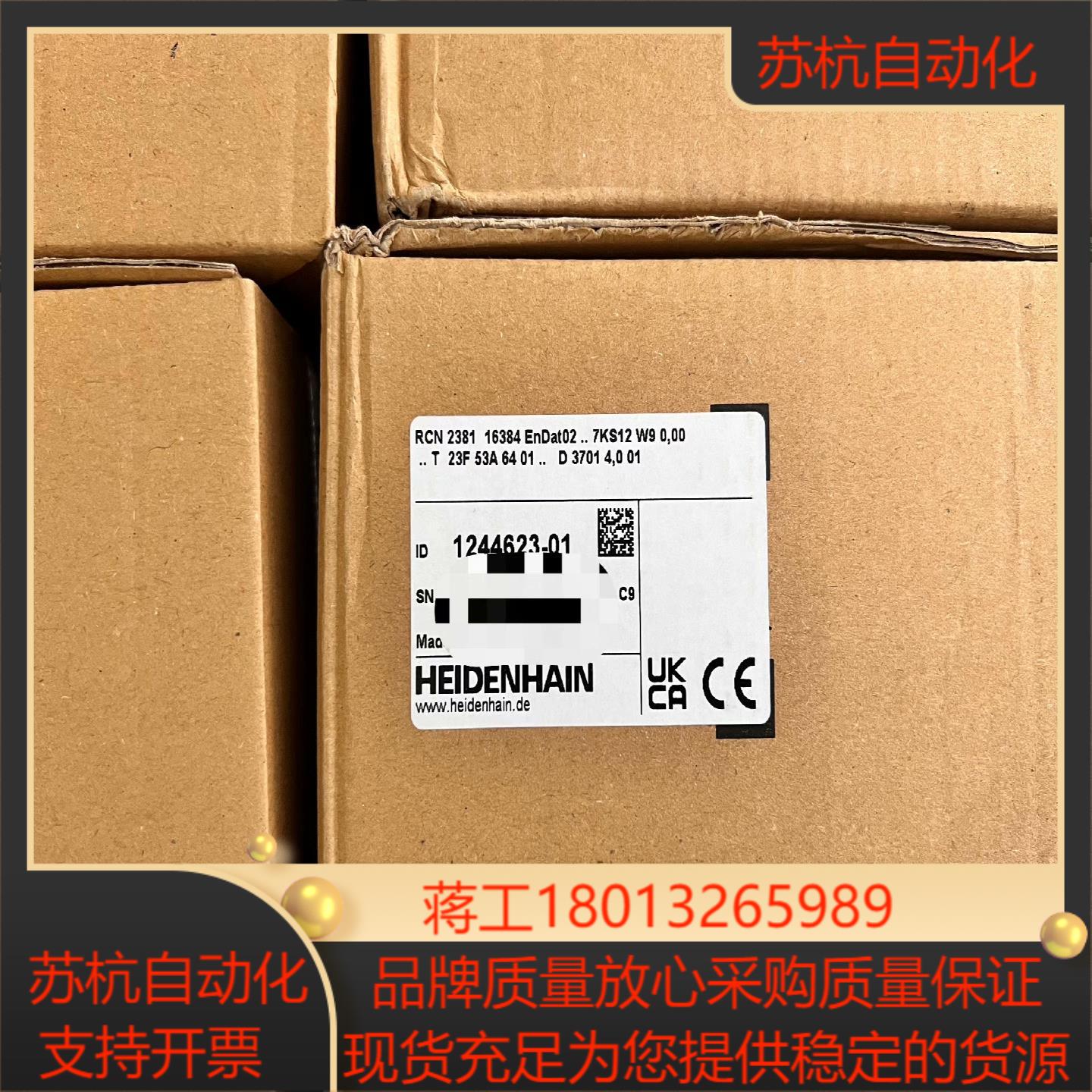 海德汉编码器RCN2381全新现货