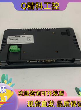 现货MT8070iH 威纶触摸屏