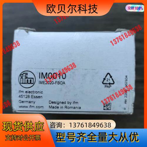 全新原装正品 IFM易福门 IM0010 传感器，，