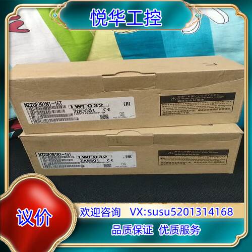 NZ2GF2B1N1-16T 全新原装，实物，的老议价