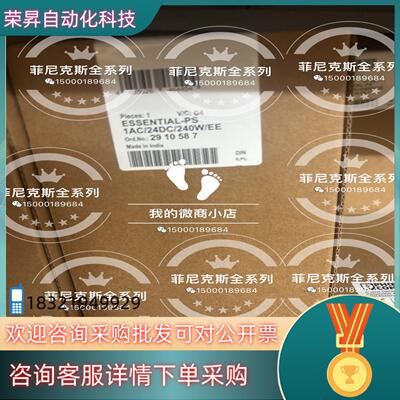 现货菲尼克斯意选电源 2910587 24V 240W