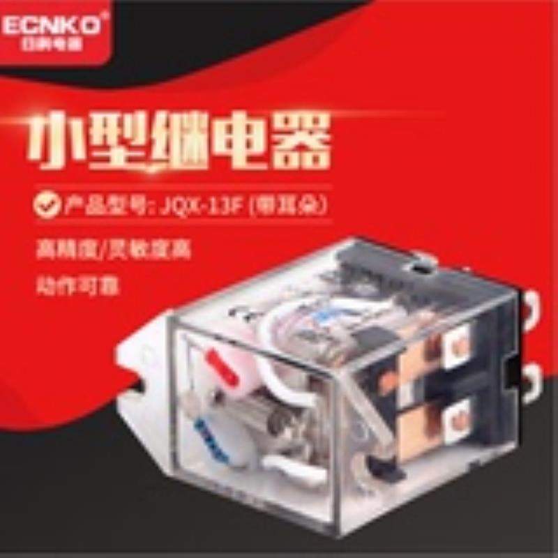 继电器LY2F-24VAC肯德基 麦当劳 必胜客 炸锅 烤炉专用议价