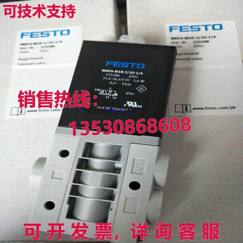 供应原装Festo MHE4-M1H-3/2O-1/4 525206 电磁阀   MHE4M1H3/2O1
