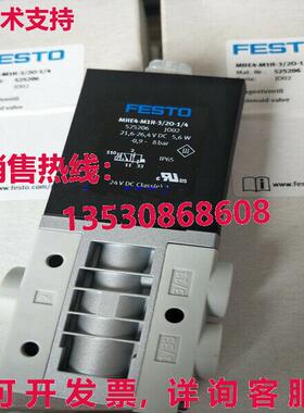供应原装Festo MHE4-M1H-3/2O-1/4 525206 电磁阀   MHE4M1H3/2O1