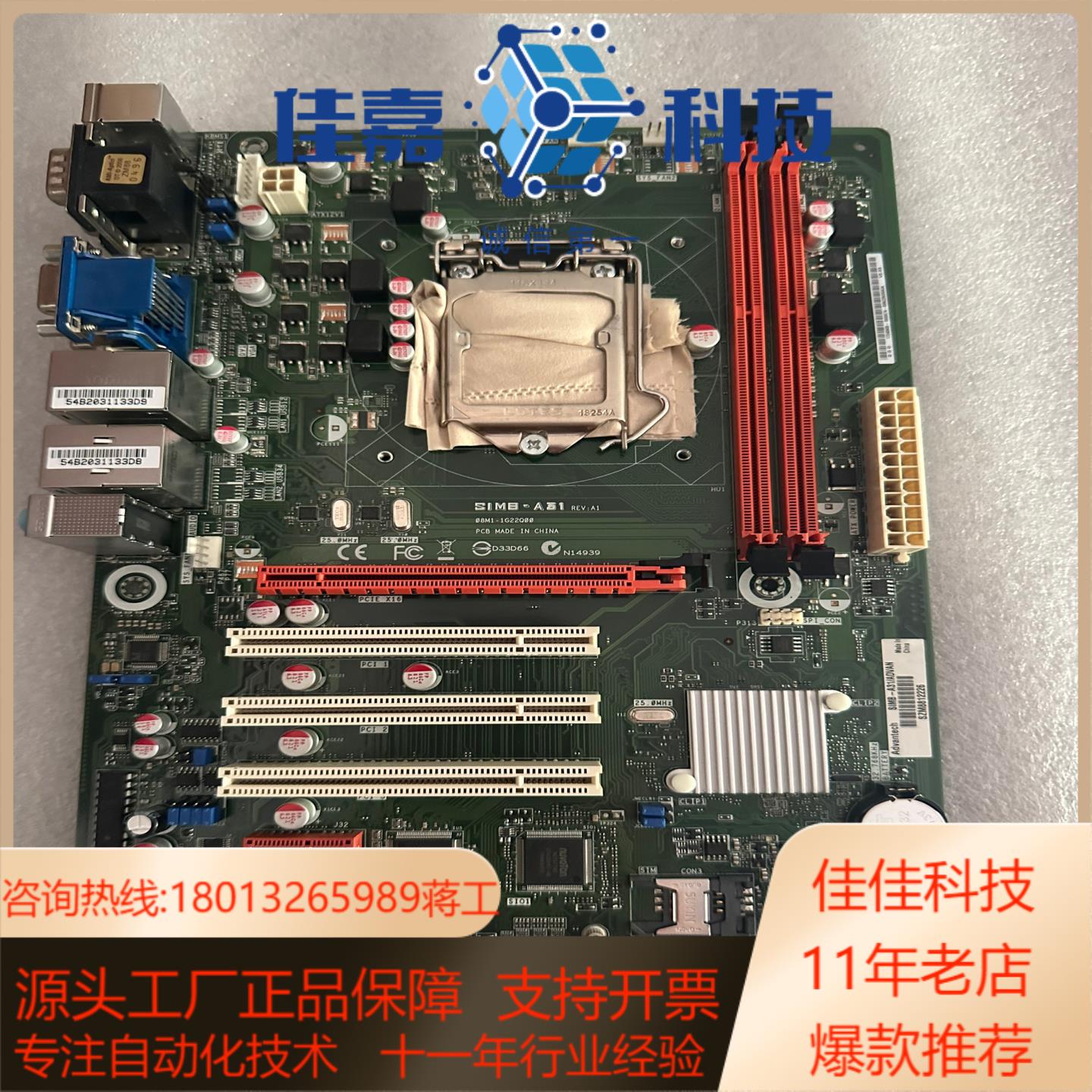 研华主板SIMB-A21A31 EBC-MB06G2 GF8
