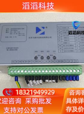 现货北京力源兴达LBA300CB220D24/24DE充电电源模